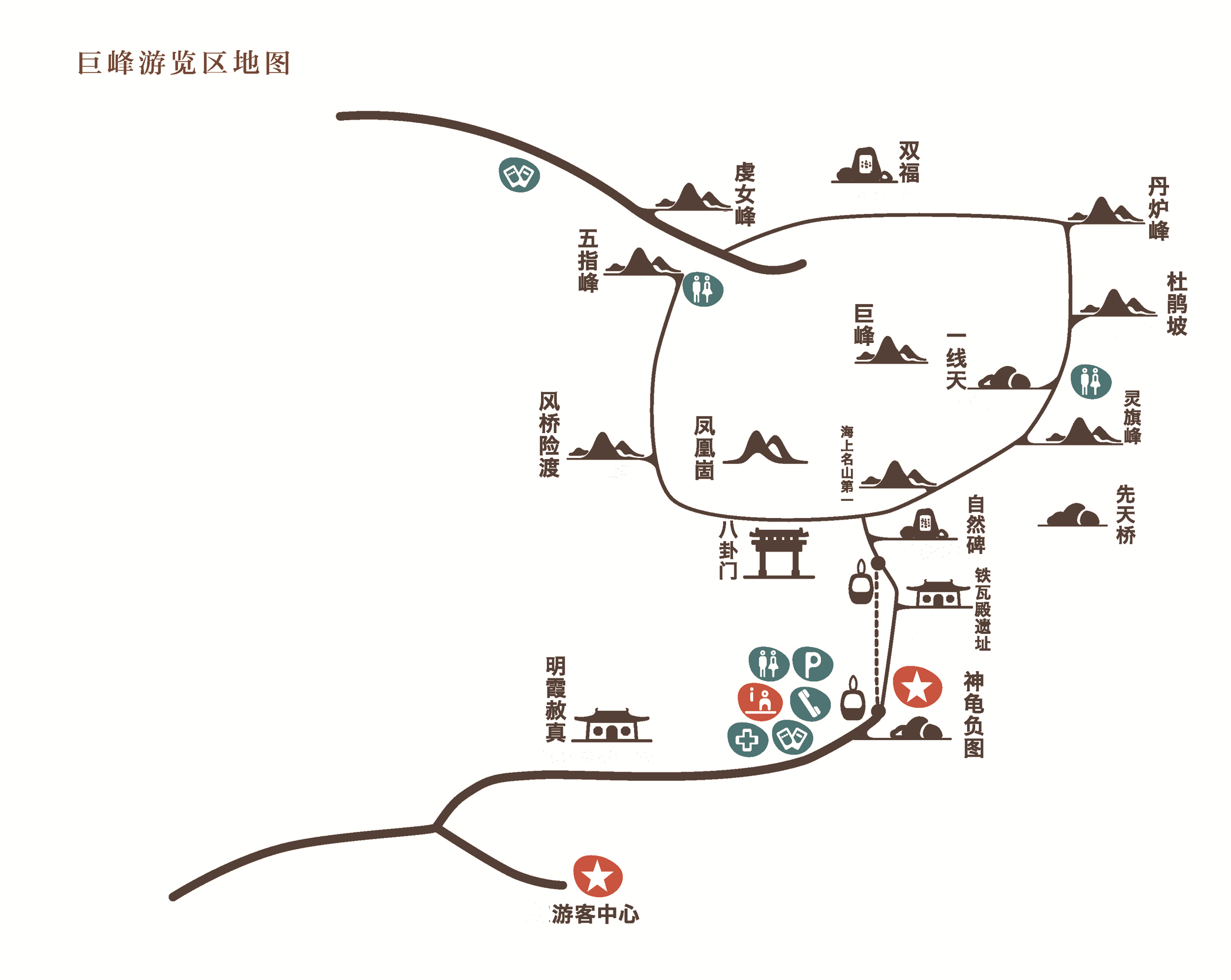 巨峰——登峰望远 平安之旅